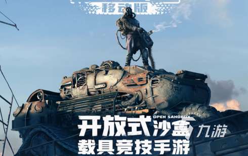 高畫質機甲射擊手游有什么 2025熱門的機甲射擊手游推薦