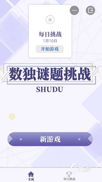 经典的三思数独游戏排行榜 热门的数独游戏有哪些