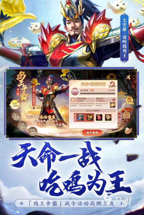 好玩的三國傳奇手游排行榜 2025有趣的三國游戲怎么下載