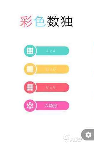 经典的三思数独游戏排行榜 热门的数独游戏有哪些