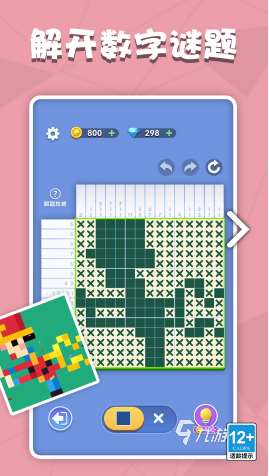 经典的三思数独游戏排行榜 热门的数独游戏有哪些