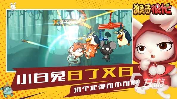 2025猴子游戲有哪些 可玩性高的猴子游戲合集