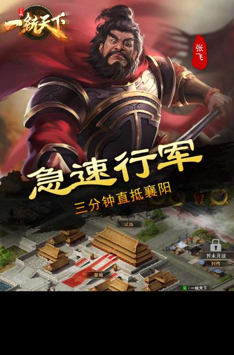 好玩的三國傳奇手游排行榜 2025有趣的三國游戲怎么下載