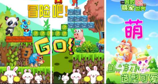 儿童常见游戏推荐哪些2025流行的儿童手游大全