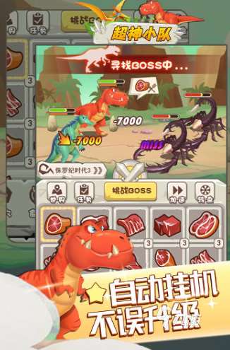 当恐龙的游戏有哪些 2025受欢迎的恐龙游戏推荐 