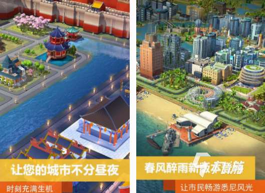 城市建筑手游有哪些 2025熱門的城市建筑手游排行榜