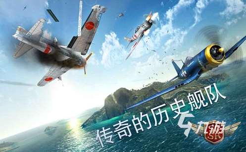 横版二战飞机手机游戏大全 2025耐玩的二战飞机游戏有没有