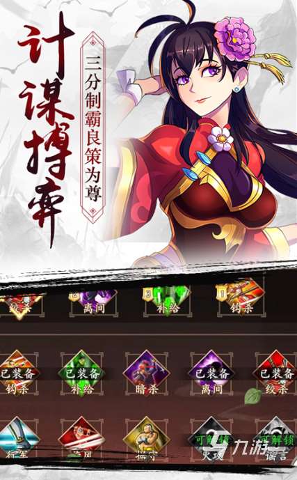 耐玩的游戲策略游戲排行 2025好玩的策略游戲推薦