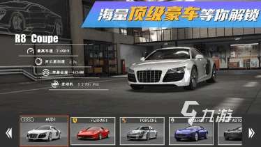 流行的豪車盛宴游戲排行榜 2025好玩的豪車游戲推薦