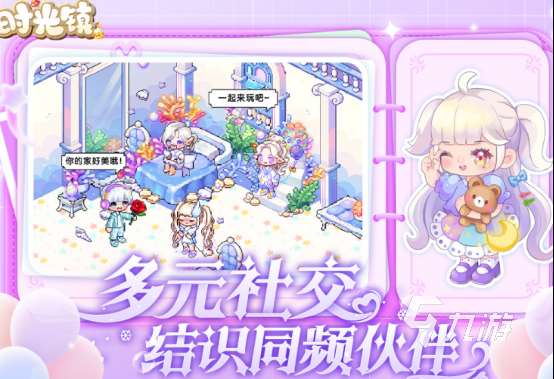 多人經營類手游有哪些2025有趣的多人經營手游大全