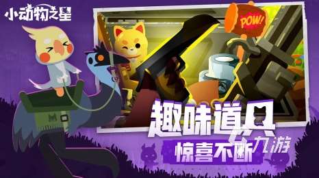 高人气宠物派对游戏有哪些2025耐玩的宠物派对手游盘点