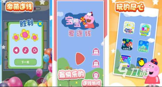 儿童常见游戏推荐哪些2025流行的儿童手游大全