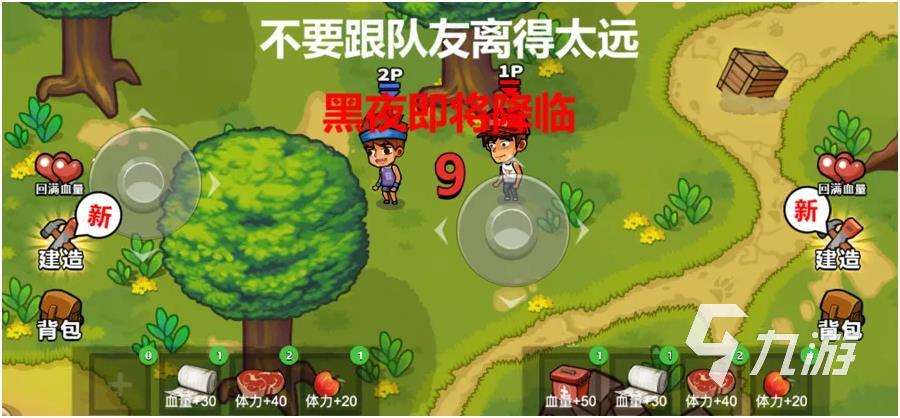 比雙人成行還好玩的游戲有哪些2025耐玩的雙人手游大全