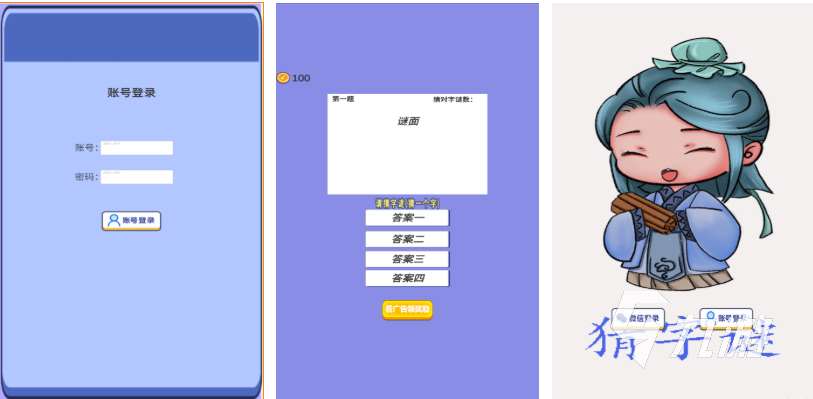 簡(jiǎn)單又搞笑的猜字游戲有哪些 好玩的猜字游戲合集2025