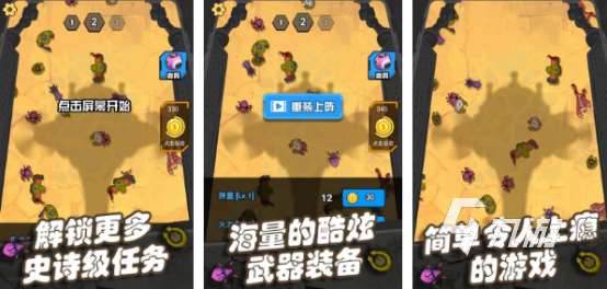 打僵尸模擬的游戲有哪些2025流行的模擬打僵尸手游排名