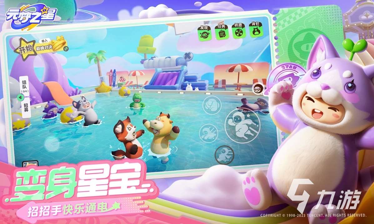 适合四个人聚会的游戏大全 2025有趣的聚会游戏推荐