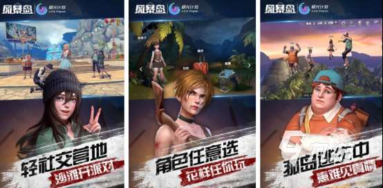 有趣的風(fēng)暴游戲哪里下載2025流行的風(fēng)暴手游排名