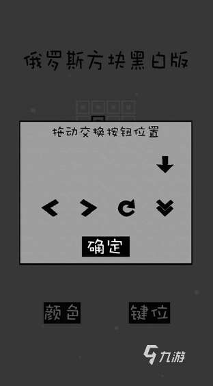 好玩的俄羅斯方塊小游戲合集 2025有趣的俄羅斯方塊下載