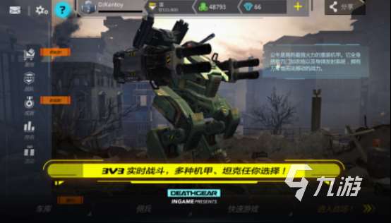 高畫質機甲射擊手游有什么 2025熱門的機甲射擊手游推薦