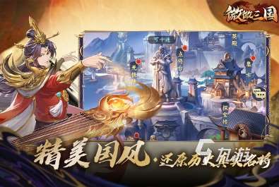 好玩的三國傳奇手游排行榜 2025有趣的三國游戲怎么下載