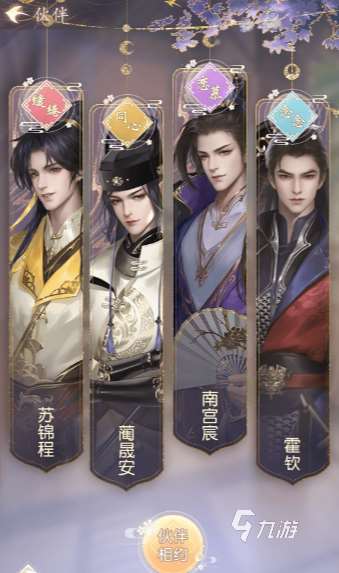 經(jīng)典的國(guó)內(nèi)乙女游戲最新版排行 2025耐玩的乙女游戲大全