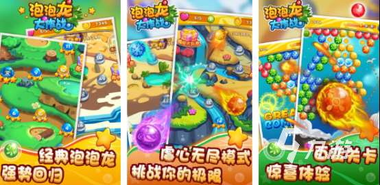 對小怪吹泡泡的游戲有哪些 2025流行的對小怪吹泡泡手游合集
