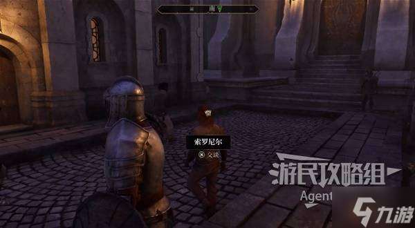 《上古卷轴4重制版》恶意竞争支线攻略 恶意竞争支线怎么做