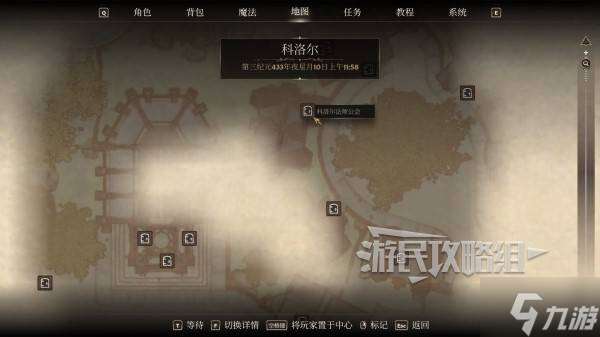 《上古卷軸4重制版》法師公會(huì)加入方法及任務(wù)攻略 法師公會(huì)怎么加入