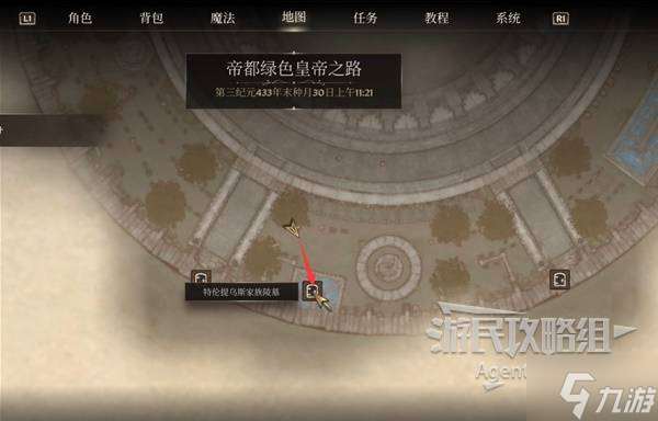 《上古卷轴4重制版》恶意竞争支线攻略 恶意竞争支线怎么做