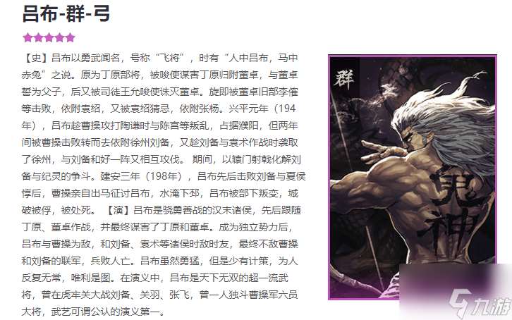率土之濱孫權(quán)怎么用
