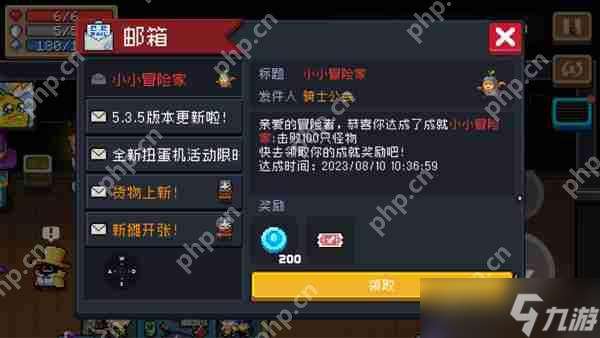 元?dú)怛T士郵箱位置介紹