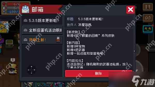 元?dú)怛T士郵箱位置介紹