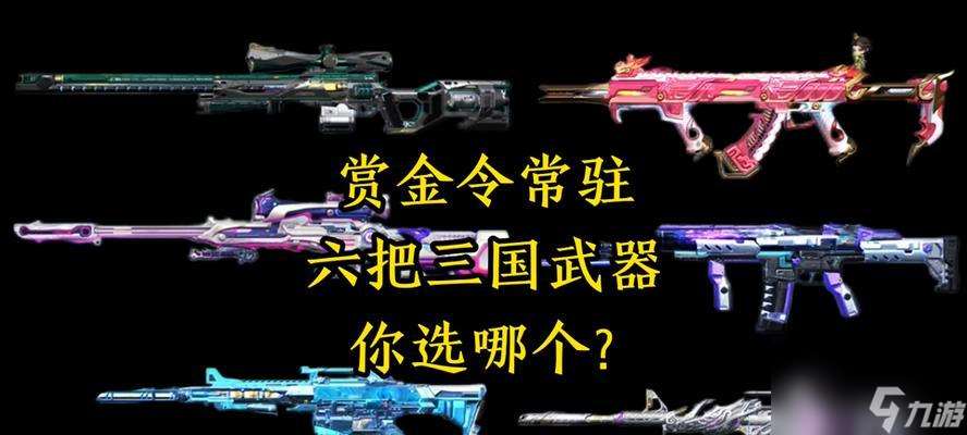 cf武器有多少個(gè)品質(zhì)？各品質(zhì)武器特點(diǎn)是什么？