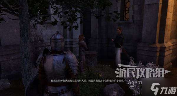 《上古卷轴4重制版》恶意竞争支线攻略 恶意竞争支线怎么做