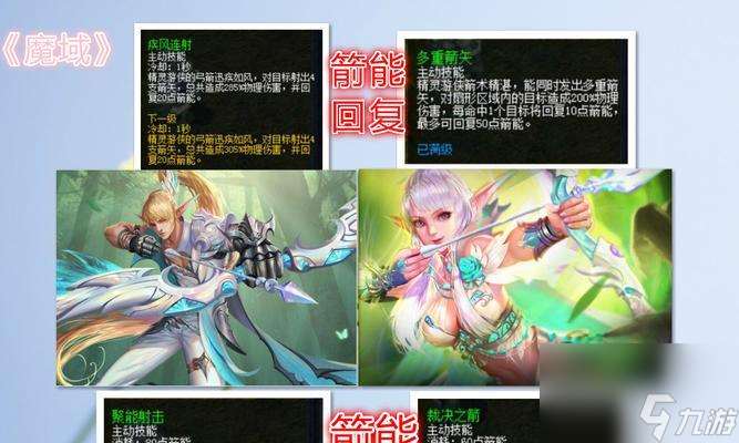 魔域精靈游俠職業專精選擇標準是什么？如何做出最佳選擇？