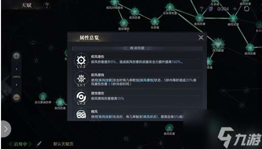 黑暗之潮契約游俠技能點怎么加