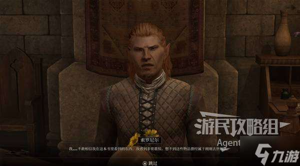 《上古卷轴4重制版》恶意竞争支线攻略 恶意竞争支线怎么做