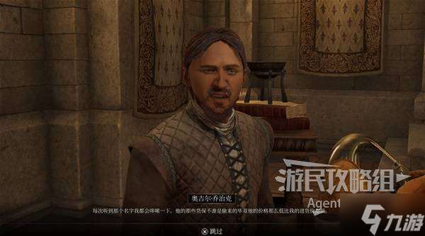 《上古卷轴4重制版》恶意竞争支线攻略 恶意竞争支线怎么做