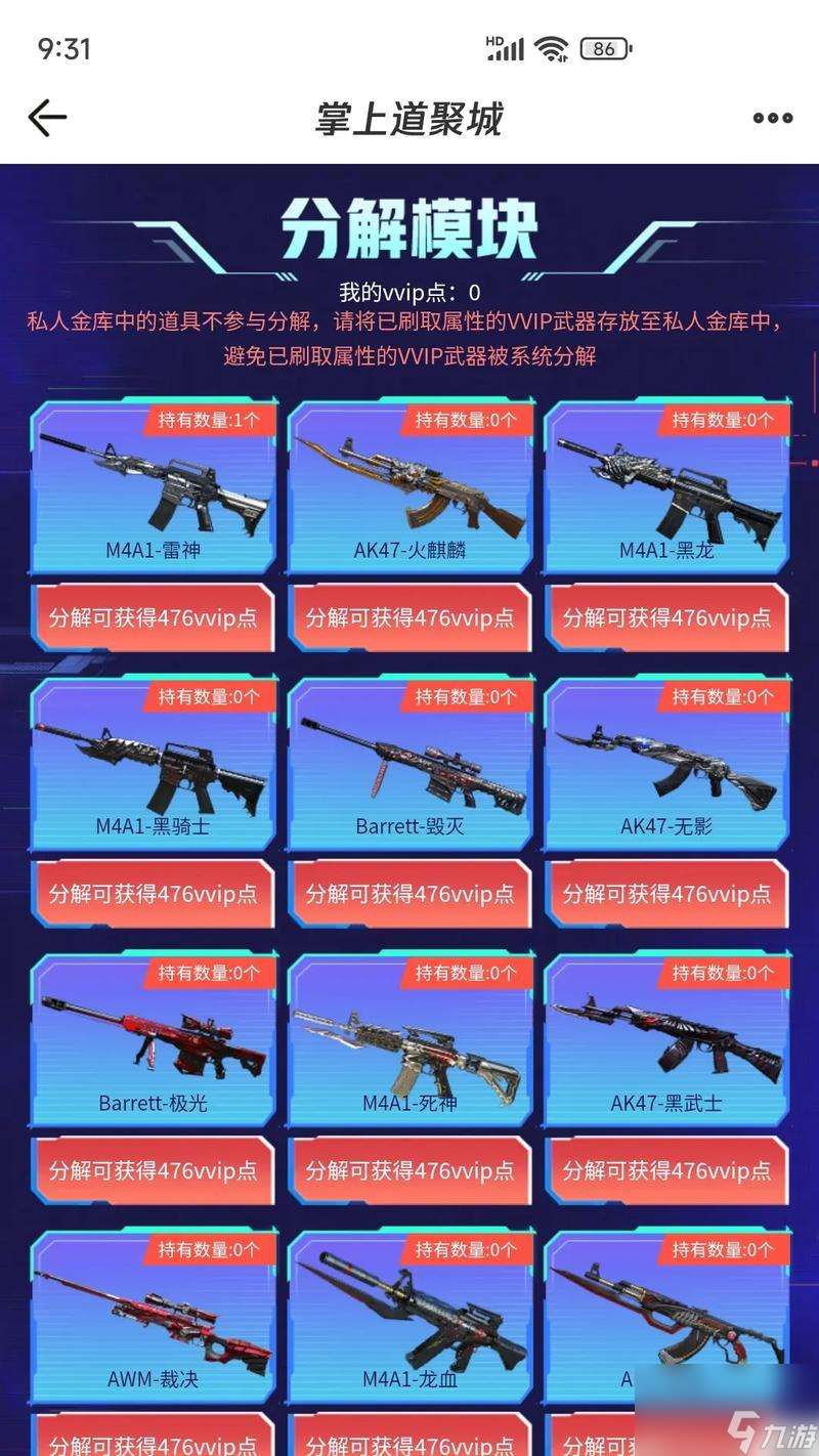cf武器有多少個(gè)品質(zhì)？各品質(zhì)武器特點(diǎn)是什么？