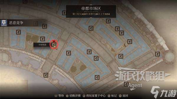 《上古卷轴4重制版》恶意竞争支线攻略 恶意竞争支线怎么做