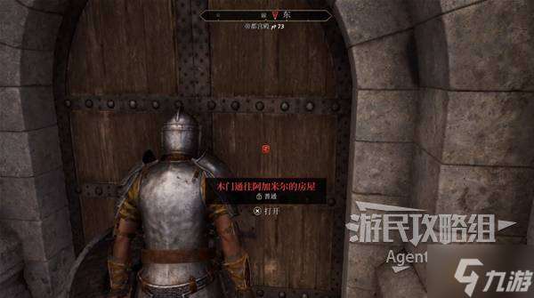 《上古卷轴4重制版》恶意竞争支线攻略 恶意竞争支线怎么做