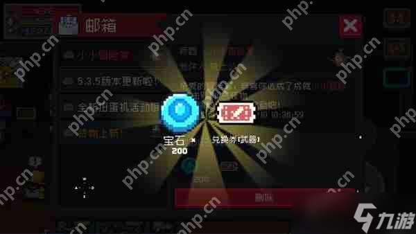 元?dú)怛T士郵箱位置介紹