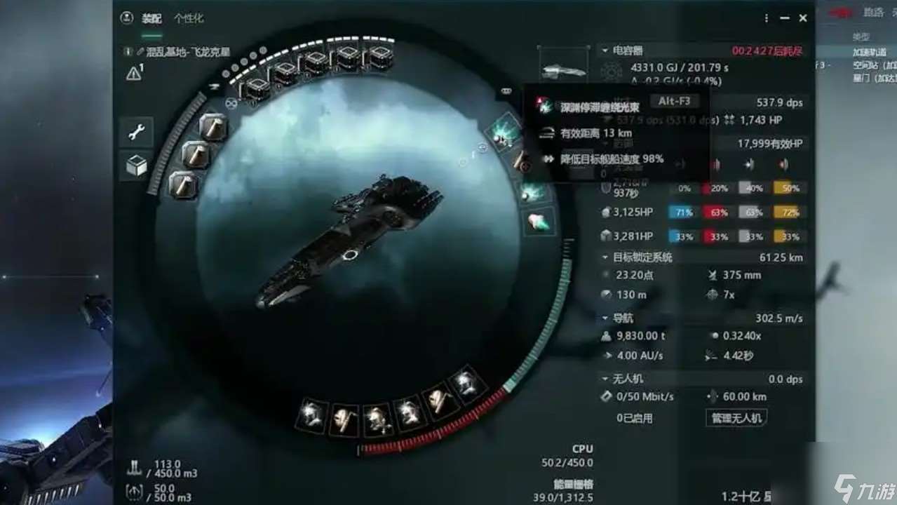 eve属性点怎么分配