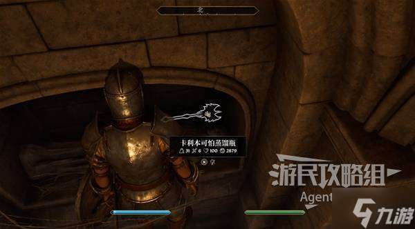 《上古卷轴4重制版》恶意竞争支线攻略 恶意竞争支线怎么做