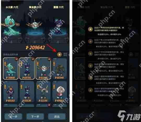 提燈與地下城羈絆激活方法介紹