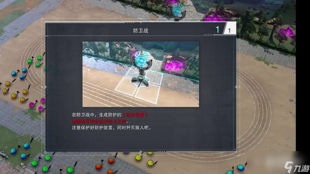 《百日戰紀：最終防衛學院》全流程攻略