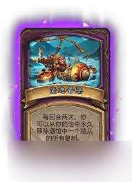 酒馆战棋S15虚妄神像畸变玩法攻略