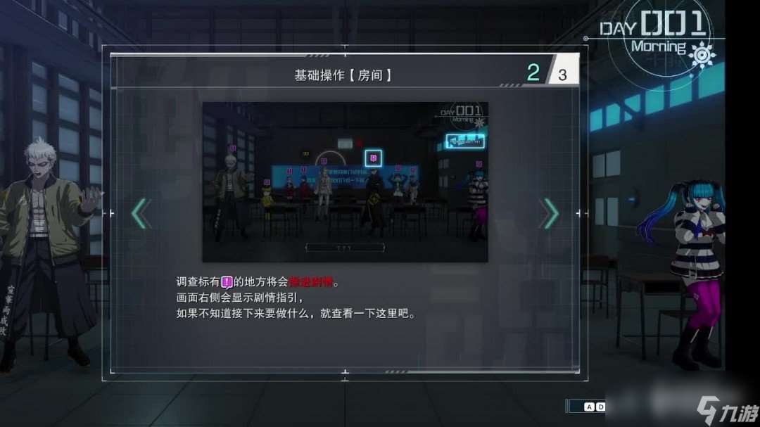 《百日戰紀：最終防衛學院》全流程攻略