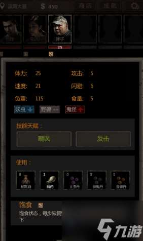 長生劫第二關食尸狗怎么打