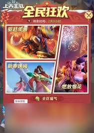 上古王冠新春逸聞齊天大圣平民如何通關(guān)